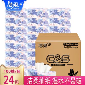 洁柔  抽纸-100抽*24包柔韧厚实无香擦手纸