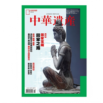 中国国家地理  【202403】国家宝藏回家之路 中华遗产杂志2024年3月刊