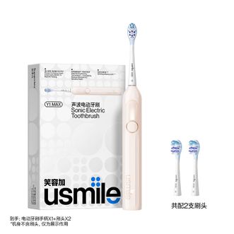 笑容加 (usmile)  电动牙刷 全面清洁 小圆屏显示 智能牙刷三大洁齿模式IPX8防水牙刷