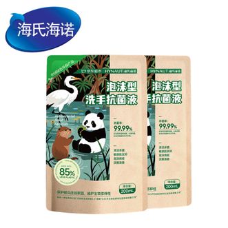 海氏海诺   环保洗手液补充装200mL*2  泡沫抑菌杀菌消毒补充装