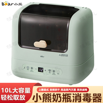 小熊/Bear  奶瓶消毒器带烘干消毒器烘干机二合一婴儿消毒锅高温蒸汽消毒