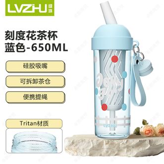 绿珠（lvzhu）   刻度花茶杯650ml新款高颜值随手杯tritan便携运动吸管杯夏天果茶杯T1-333蓝色