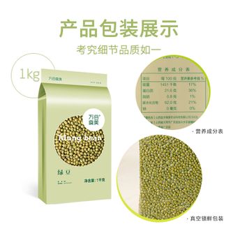 万谷食美  绿豆1kg