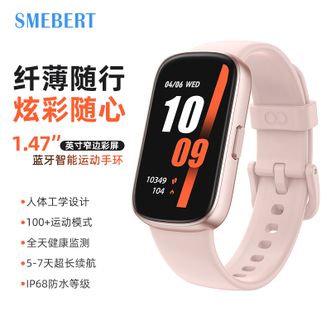 Smebert  蓝牙智能运动手环智能手表全天候健康监测IP68防水 C9 Pro粉色