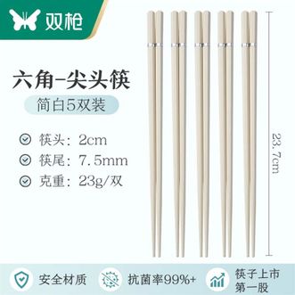 双枪（Suncha）  双枪家用合金筷子高档新款轻奢高级感 六角银环白色抗菌筷（5双）