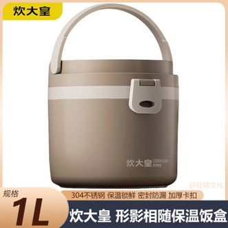 炊大皇（COOKER KING）  形影相随保温饭盒 304不锈钢保温饭盒上班族学生带饭便捷饭盒FH01XY