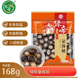 绿帝  金钱菇168g肉质厚实新鲜饱满菌菇小香菇煲汤炒菜食材