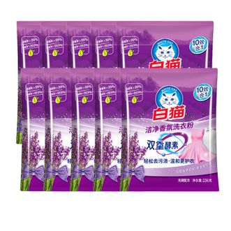 白猫  洁净香氛洗衣粉  双重酵素 去污护衣  薰衣草香  236g*10袋装