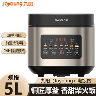 九阳/Joyoung  电饭煲5L大容量智能预约多功能家用煮饭锅电饭锅一键快煮香甜柴火饭前置彩屏
