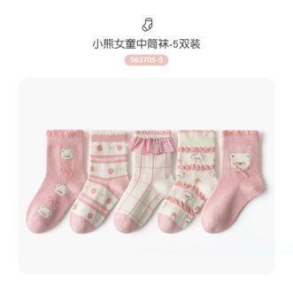 Caramella  卡拉美拉 儿童袜子春秋季男女童棉质中筒袜婴儿卡通可爱宝宝四季款短筒潮袜 小熊女童中筒袜 5双
