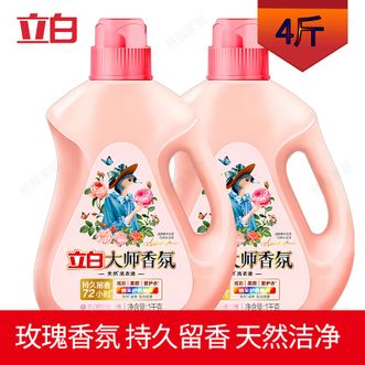 立白  【4斤热销装】1000gx2瓶玫瑰香氛  正品包邮
