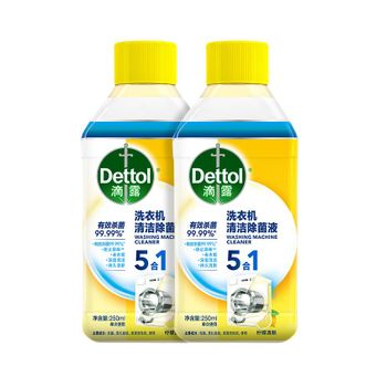 滴露/Dettol   洗衣机除垢杀菌清洗剂250ml*2瓶  