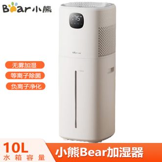 小熊/Bear  加湿器卧室空气加湿器无雾加湿器大容量落地加湿办公室家用等离子空气除菌增湿器