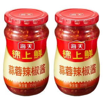 海天  锦上鲜蒜蓉辣椒酱  350g*2瓶  烧烤生蚝蒜蓉酱下饭酱炒菜调料调味品