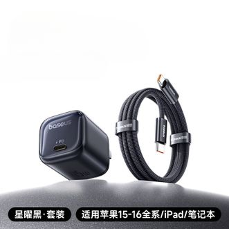 倍思/Baseus  45W氮化镓充电器套装 苹果同厂PI芯片适用苹果16/15 适用iPhone15/16华为小米荣耀Type-C手机  黑色
