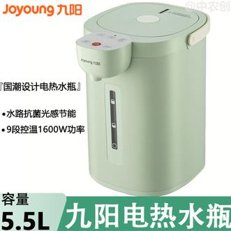 九阳/Joyoung  电热水瓶 5.5L大容量光感节能家用饮水机电热水瓶电水壶多段控温饮水机烧水壶