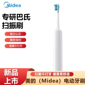 美的/Midea  智能电动牙刷 专研巴氏扫振刷高频清洁 60°大摆幅男士轻松扫净全牙面 男士女士专用