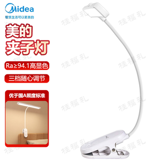 美的/Midea  夹子灯 优于国A照度标准免安装自由夹0占位宿舍卧室床头学习专用万向矩形夹子灯