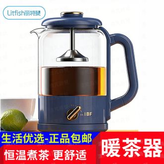 艾博菲（IBF）  煮茶器斐舍系列恒温养生