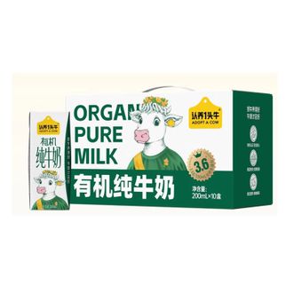 认养一头牛  经典有机3.6g蛋白纯牛奶200毫升*10盒