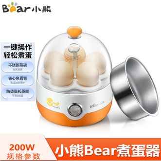 小熊/Bear  煮蛋器小型家用迷你小型蒸蛋器早餐神器鸡蛋羹机单层 橙色