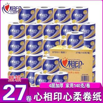 心相印有芯卷纸厕所卫生纸卷筒厕纸巾140g4层27卷整箱家用实惠装