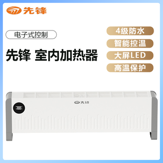 先锋  室内加热器两档功率可选强劲速热核心温暖不等待家用取暖器居浴两用