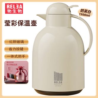 物生物  保温壶家用1.5L容量玻璃内胆暖水瓶 居家办公室暖壶热水壶热水瓶JV022004-1500-BQ奶芙白