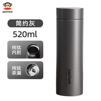 大嘴猴/PaulFrank  商务纯钛保温杯 轻量便携 自用送礼
