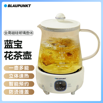 BLAUPUNKT  花茶壶1.2L畅饮容量全玻璃壶体0涂层6大养生菜单花样润养可预约保温分体式设计煮茶器花茶壶