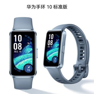 华为/Huawei  手环10 标准版 帕托蓝 铝合金外壳 智能手环 睡眠分析 情绪健康 心率监测 纤薄随行