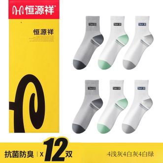 恒源祥  【12双装】男士袜子中筒袜休闲棉袜抗菌袜子吸汗防臭学生运动袜【颜色随机】