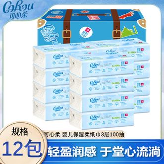 可心柔  V9婴儿保湿柔纸巾3层100抽12包（新旧包装随机发）