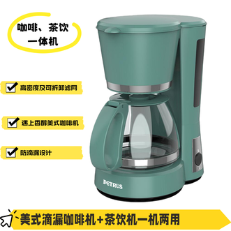 柏翠/Petrus  美式滴漏咖啡机美式滴漏壶/茶饮机