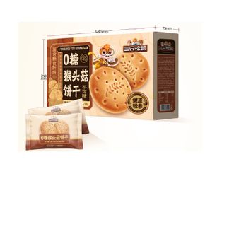 三只松鼠  无糖 猴头菇饼干礼盒800g粗粮高膳食纤维代餐早餐送礼