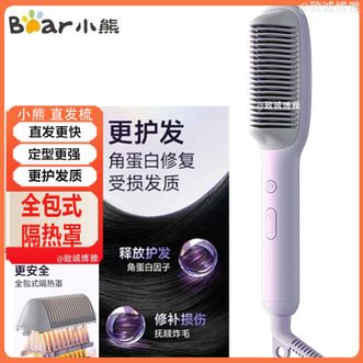 小熊/Bear  直发梳双层三角加密齿梳更快拉直一机多用定型更强更护发质