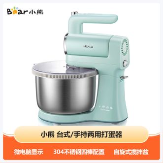 小熊/Bear  打蛋器 家用电动台式打蛋机奶油奶盖烘焙搅拌器