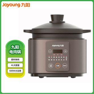 九阳/Joyoung  电炖锅4L紫砂内胆家用全自动智能旋控预约定时