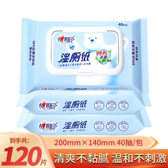 心相印 云熊便携式清洁杀菌湿厕纸40片 XCY040 心相印 云熊便携式清洁杀菌湿厕纸40片 XCY040