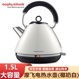 摩飞 /Morphy Richards  电水壶热水壶电热水壶 家用304不锈钢1.5L大容量烧水壶白色
