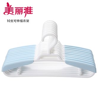 美丽雅  可伸缩大衣架 无痕防滑宽肩晾衣架晒衣架  10只  092679