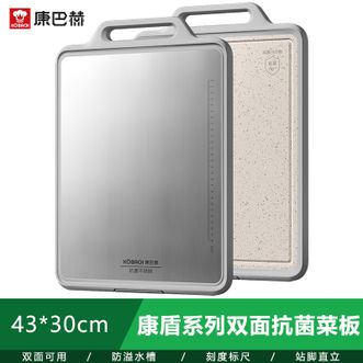 康巴赫  双面抗菌菜板不锈钢砧板加厚案板不易发霉家用切菜板擀面板双面抗菌菜板KQKC4430