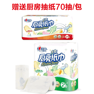 心相印 吸油纸厨房 厨房用纸卷纸吸水纸2卷*75节 （1提）