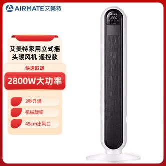 艾美特/Airmate  家用立式摇头暖风机【即开即热】节能取暖器电暖器电暖风 2800W遥控款
