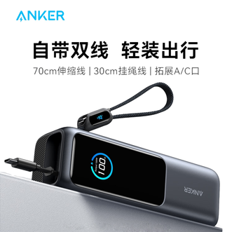 安克/Anker  笔记本移动电源165W自带伸缩双线 25000毫安大容量手机平板快充  便携可上飞机高铁 华为苹果小米通用