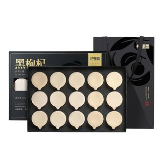 杞里香  礼盒装大果黑枸杞120g（15罐）-016039
