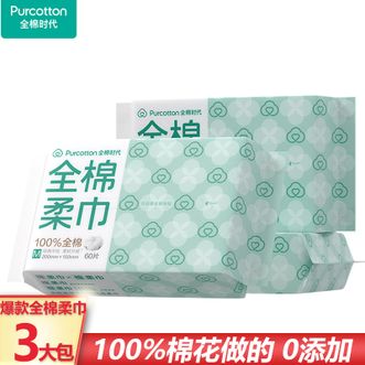 全棉时代  M码爆款棉柔巾60片/包*3连包 全棉柔巾焕新升级亲肤柔软 敏感肌适用洗脸巾