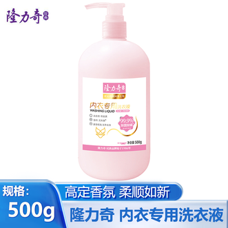 隆力奇  内衣专用洗衣液500g一瓶搞定血渍黄渍天然除异味低泡易漂快速漂清无残留