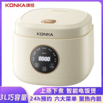 康佳/Konka  家用电饭煲3L容量智能电饭锅煮饭锅智能预约多功能菜单米饭锅煮饭煲汤