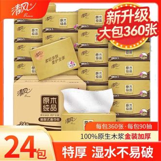 清风  4层 90抽*24包 BR40ADHP1